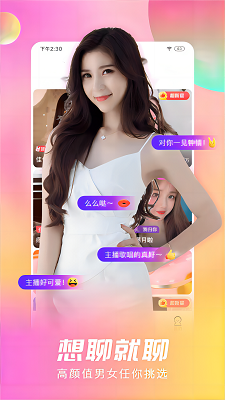 石榴直播 v3.26图