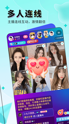 映客直播 v9.6.85图