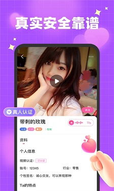 香蕉直播 v6.3.25图