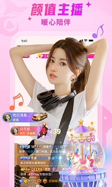 野兔直播 v3.26图
