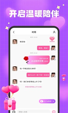 香蕉直播 v6.3.25图