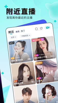 映客直播 v9.6.85图