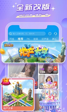 蜜疯直播 v3.6.8图