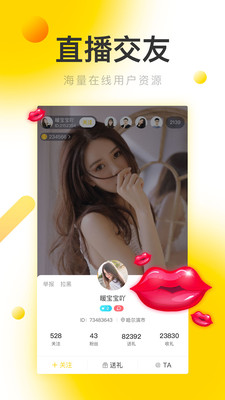 香蕉短视频 v6.3.25图
