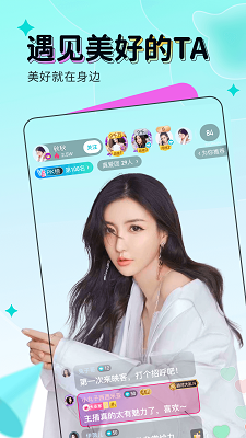 映客直播 v9.6.85图