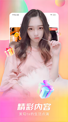 石榴直播 v3.26图