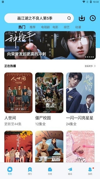 大地视频 v3.2.6图