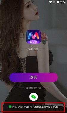 魅影app下载免费版
