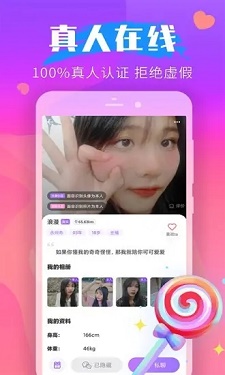心跳直播