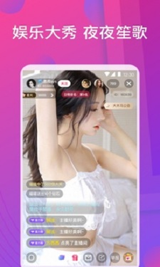 魅影app下载免费版 v5.3图