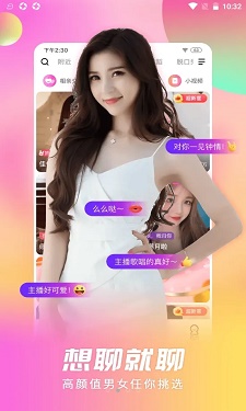魅影直播5.3最新版本 v9.1图