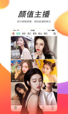 金莲直播 v3.2.6图