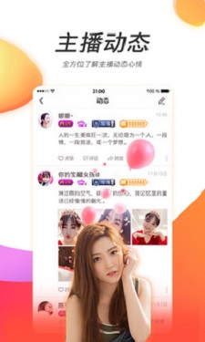 金莲直播 v3.2.6图