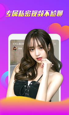 海棠直播app v5.3图