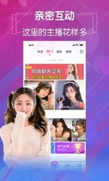 名媛直播 v3.2.6图