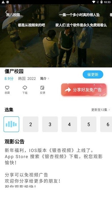 大地视频 v3.2.6图