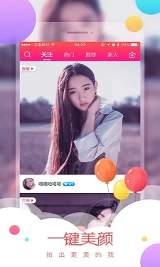 魅影直播游客免登录 v5.3图