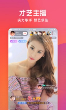 小辣椒直播 v6.325图