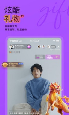 富贵直播海外版 v6.325图