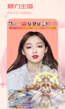 浪花直播 v6.325图
