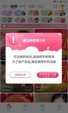 鲍鱼直播最新版 v6.325图