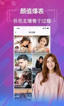 魅影直播9.1免费版