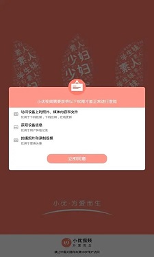 小优视频下载 v6.325图