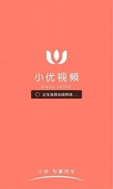 小优视频下载 v6.325图