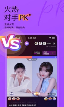 富贵直播海外版 v6.325图