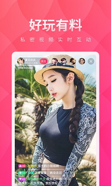 嫦娥直播 v6.325图