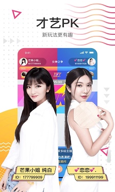 荷花直播 v5.3图