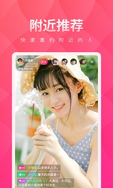 嫦娥直播 v6.325图