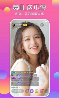 鲍鱼直播最新版