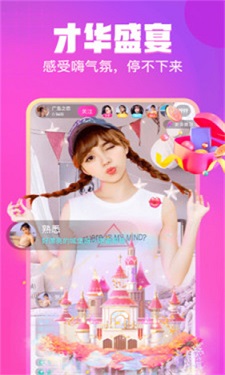 鲍鱼直播最新版 v6.325图