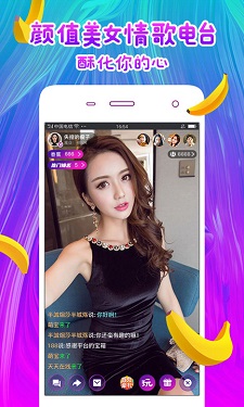 魅影直播9.1免费版 v5.3图
