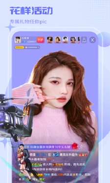 浪花直播 v6.325图