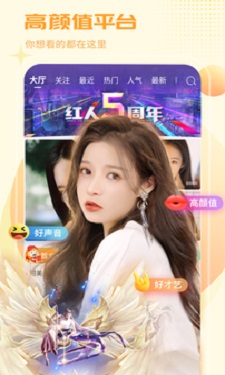 浪花直播 v6.325图