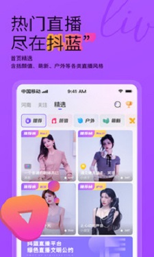 富贵直播海外版 v6.325图