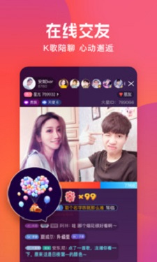 小辣椒直播 v6.325图
