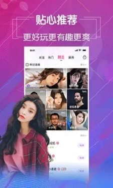 魅影直播9.1免费版