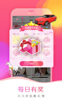 玲珑直播 v6.325图