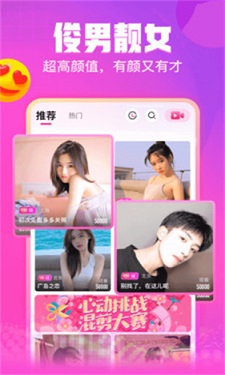 鲍鱼直播最新版 v6.325图
