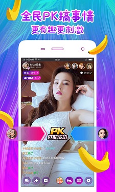 魅影直播9.1免费版 v5.3图