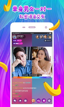 魅影直播9.1免费版 v5.3图