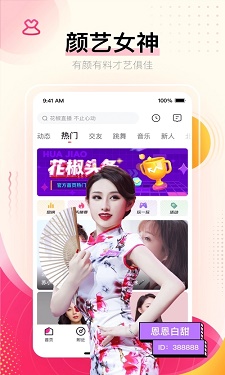 荷花直播 v5.3图