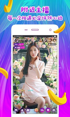 魅影直播9.1免费版 v5.3图