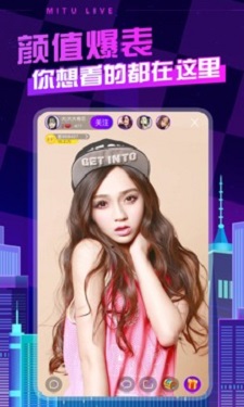 青果直播 v6.325图