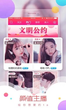 魅影直播游客免登录 v5.3图