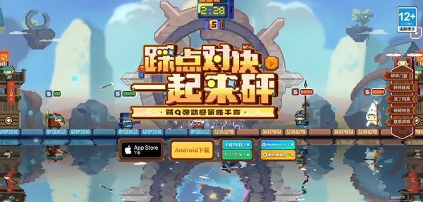 砰砰军团