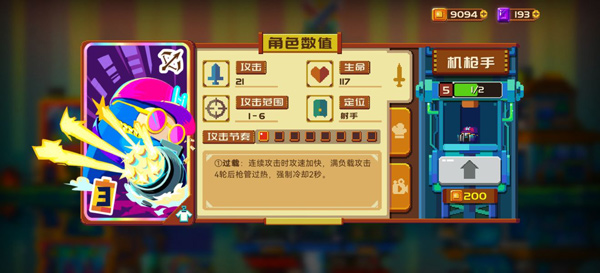 砰砰军团